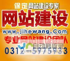 保定网站建设公司：打造您的线上品牌，引领业务增长！