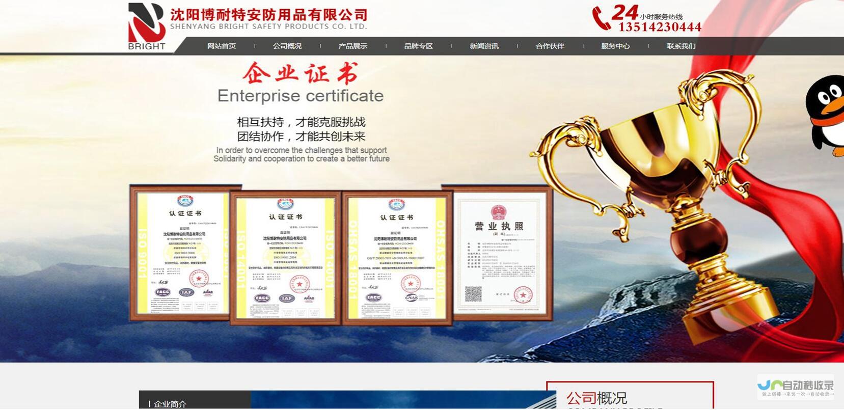 鞍山网站建设：打造企业线上形象，提升品牌价值