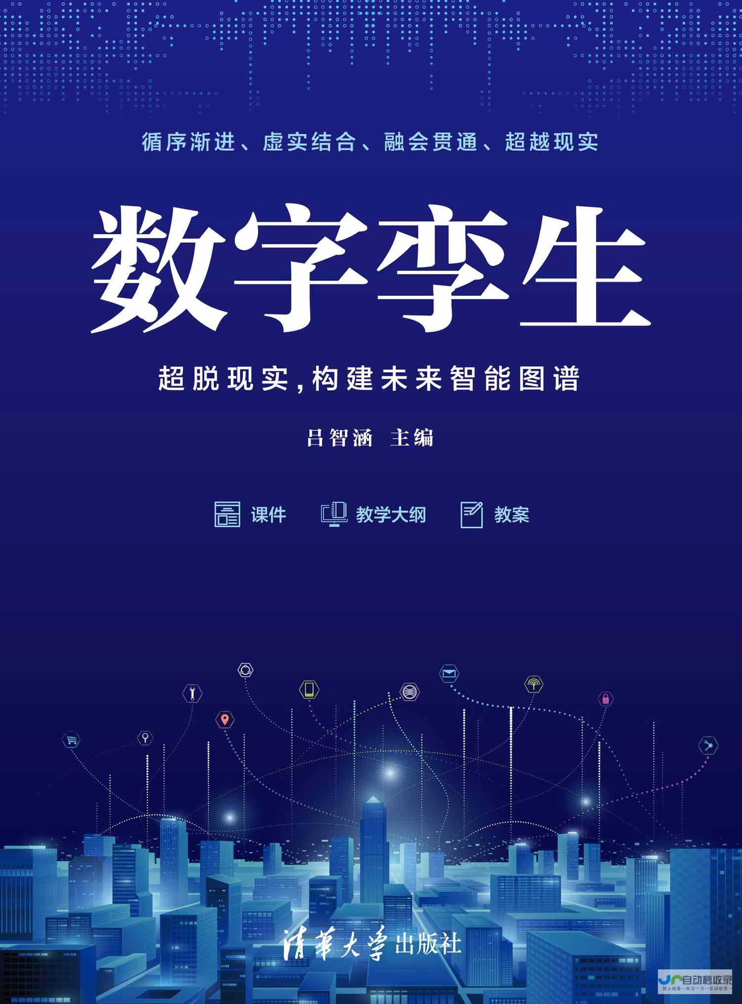构建卓越数字平台，助力企业实现网络化转型
