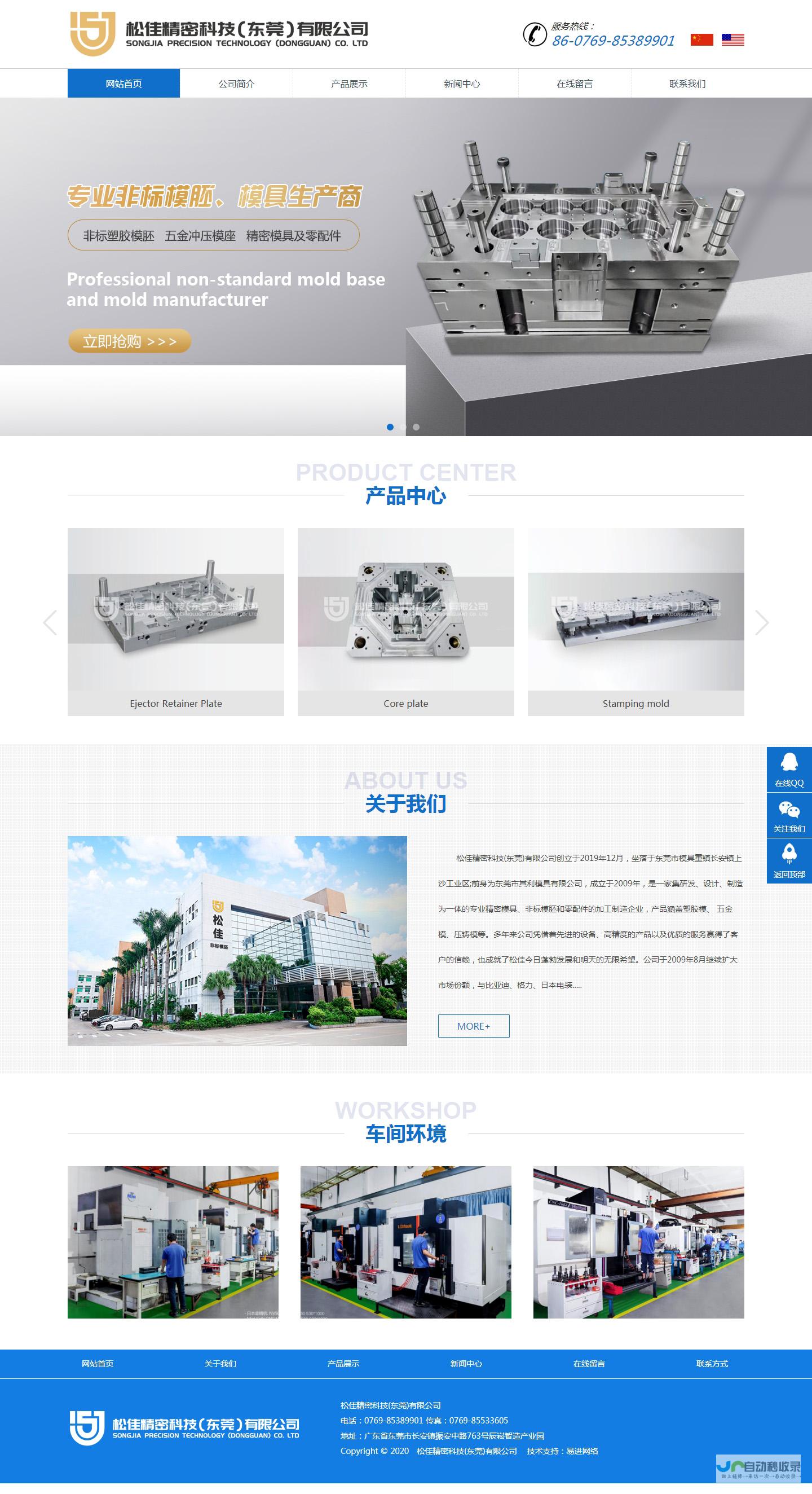 东莞专业网站开发：定制专属在线平台，助力企业发展