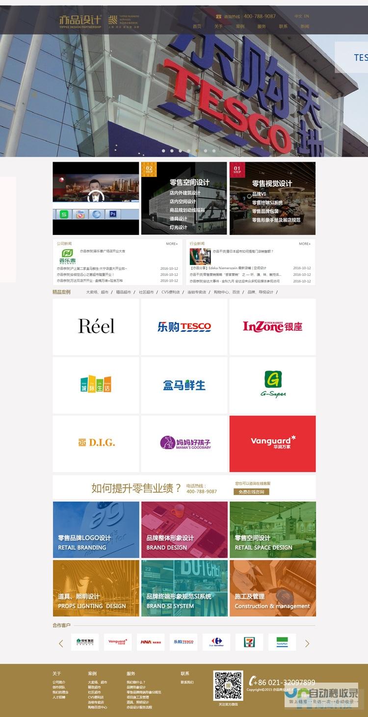 上海网站设计：打造引流转化，提升品牌形象的专属数字空间
