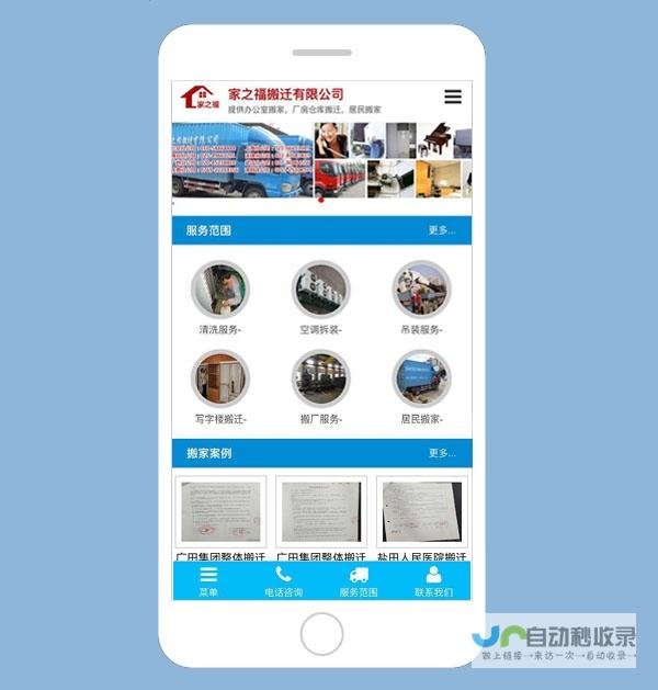 手机网站制作全攻略：提升用户粘性，助力业务发展