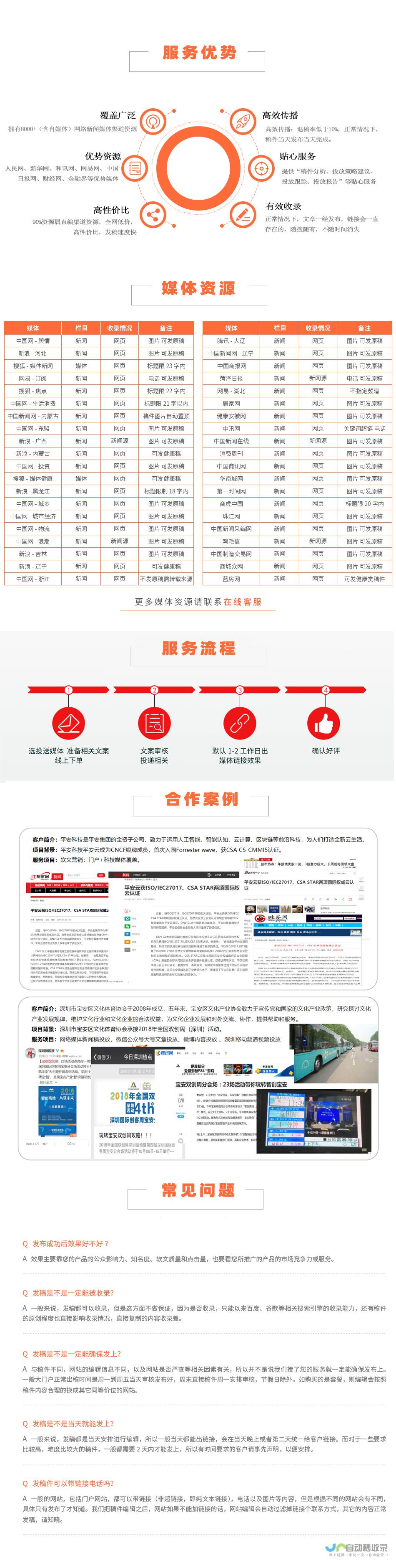 衡阳SEO服务：专业定制网站SEO策略，助力衡阳企业在搜索引擎中脱颖而出，获得可观的网络效益！