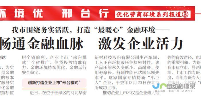 邢台网站优化：提升品牌形象，引爆线上流量，助力企业快速发展