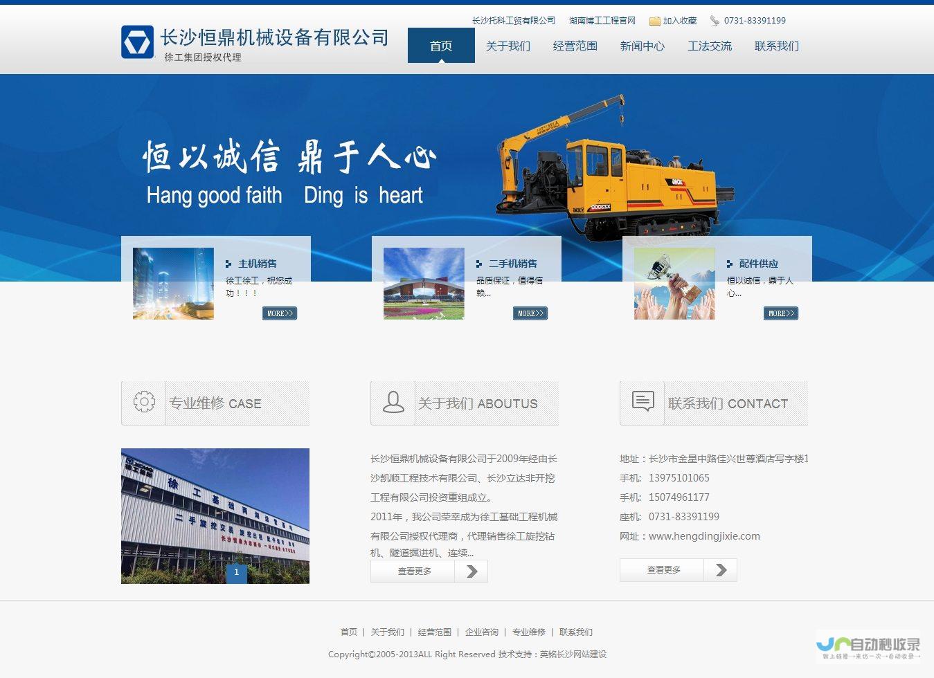 长沙市网站建设：助力企业在线发展，提升品牌形象
