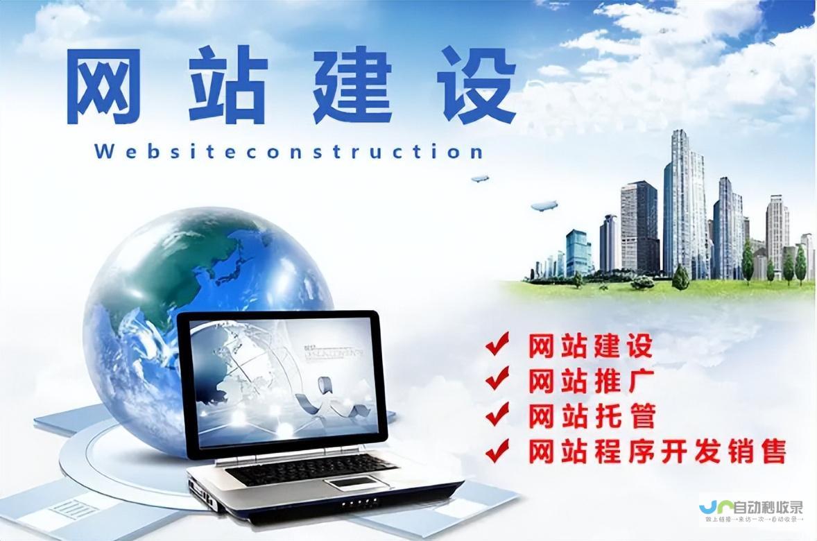 网站建设中的图片优化策略：提升用户体验和搜索引擎排名