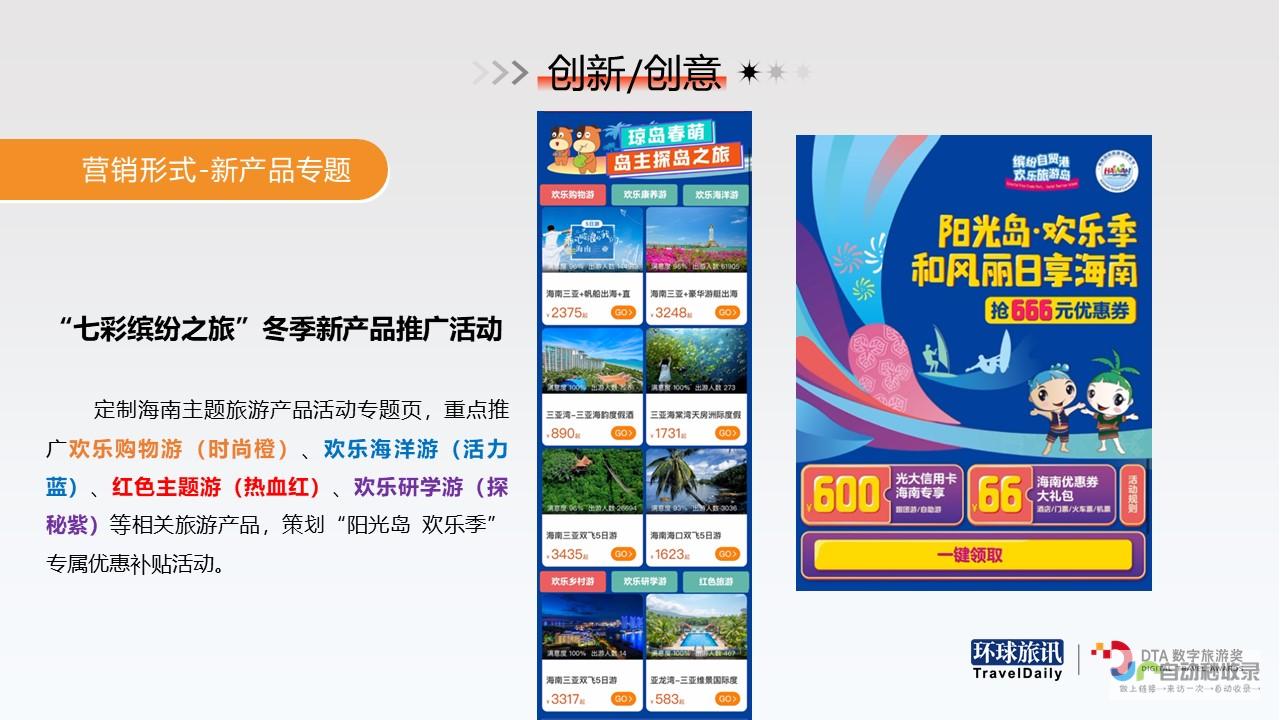 海南网络推广：精准触达目标客户，助力海南企业品牌提升与销售增长