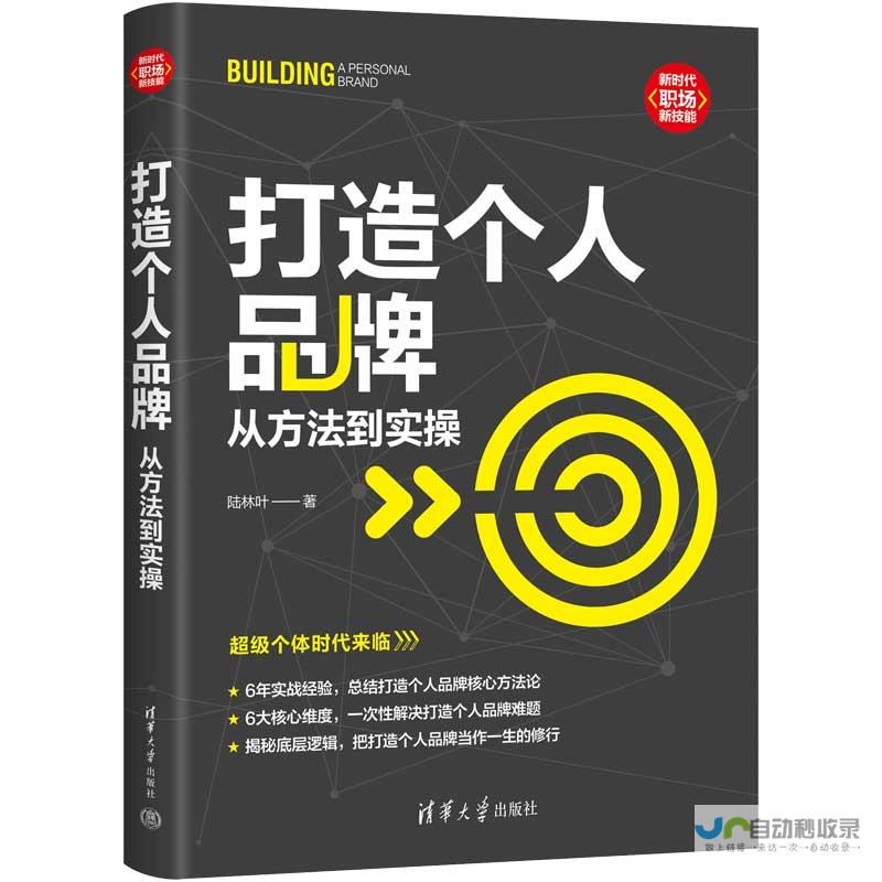 打造个人品牌，从零开始建立专属线上空间：深入浅出个人网站建设指南