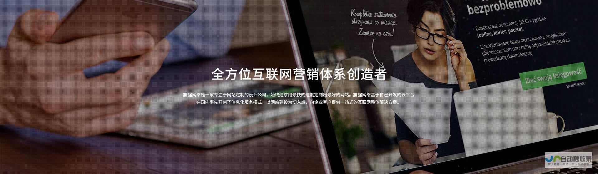 全方位网站解决方案：从设计到上线，助力您的企业成功上网