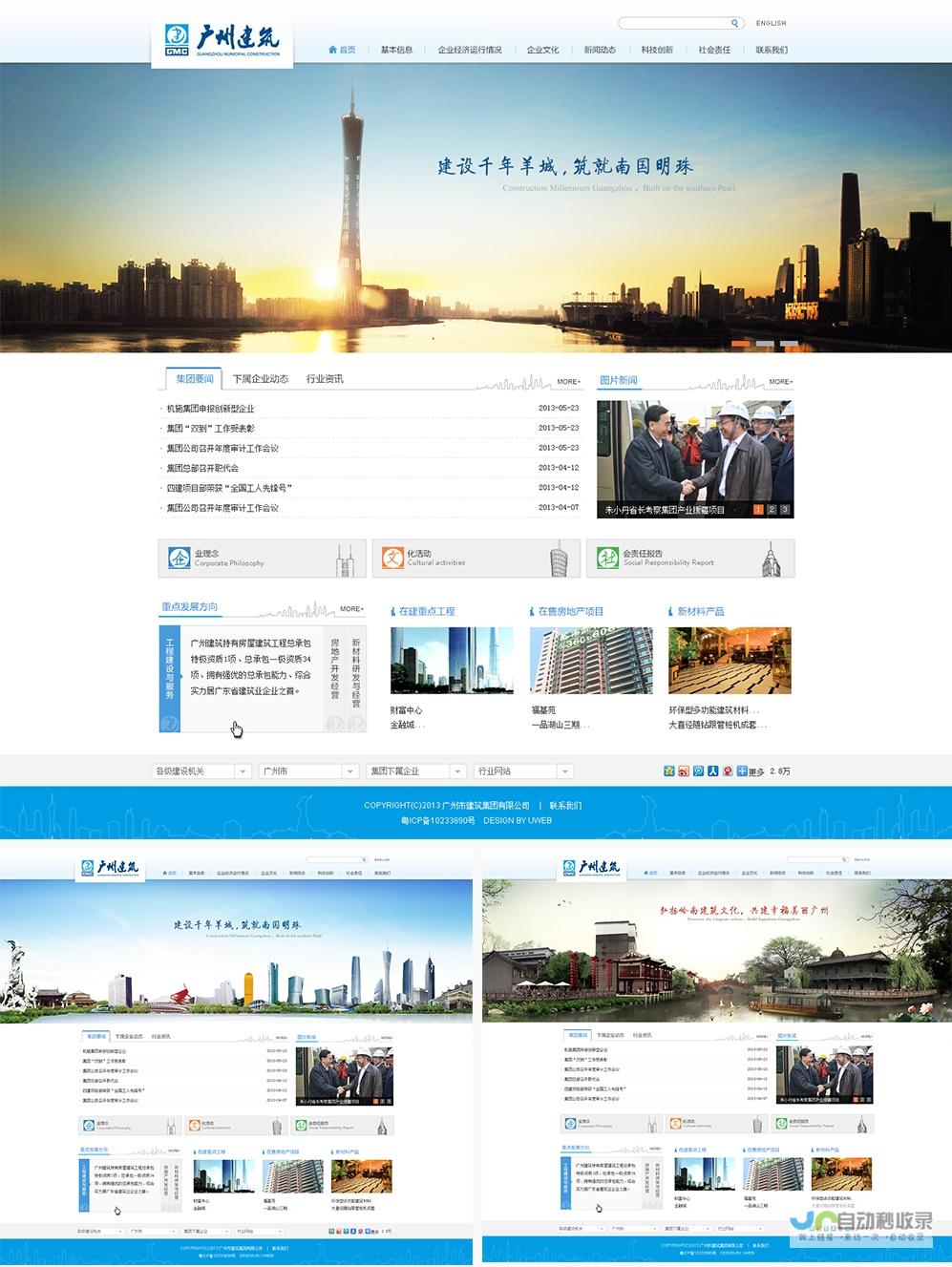 广州市网站建设：提升品牌形象，引爆线上商机