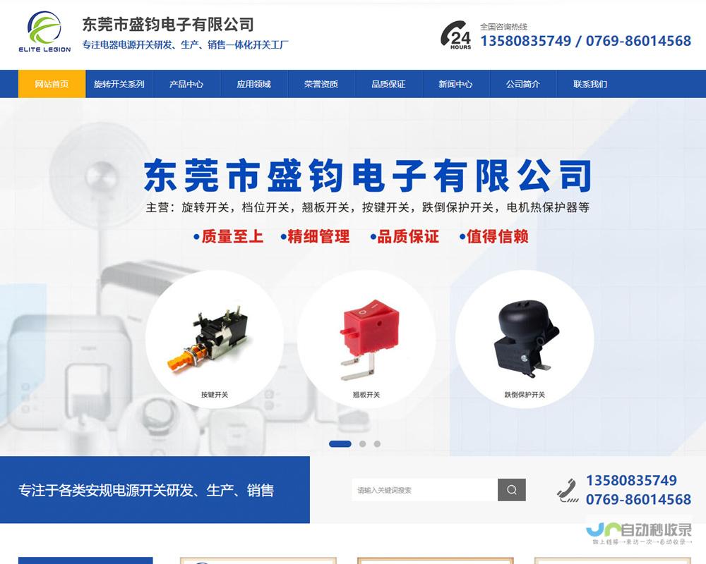 东莞网站推广：提升品牌知名度，引爆市场增长！