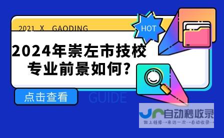 崇左专业网站建设服务：从设计到推广，全方位助力企业线上发展，精准触达目标客户群体