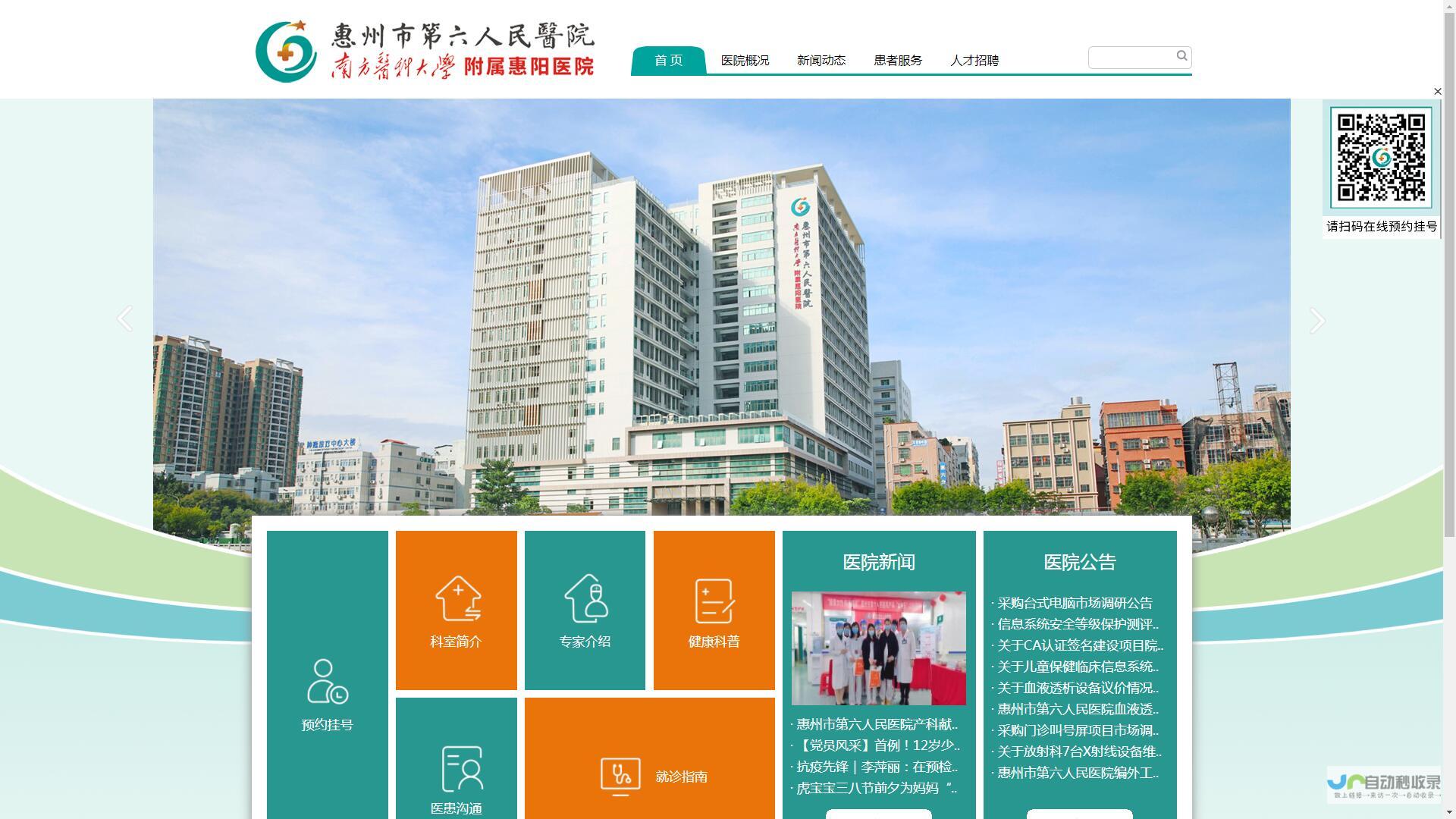 专业惠州网站建设服务：从设计到推广，全方位提升您的网络影响力！