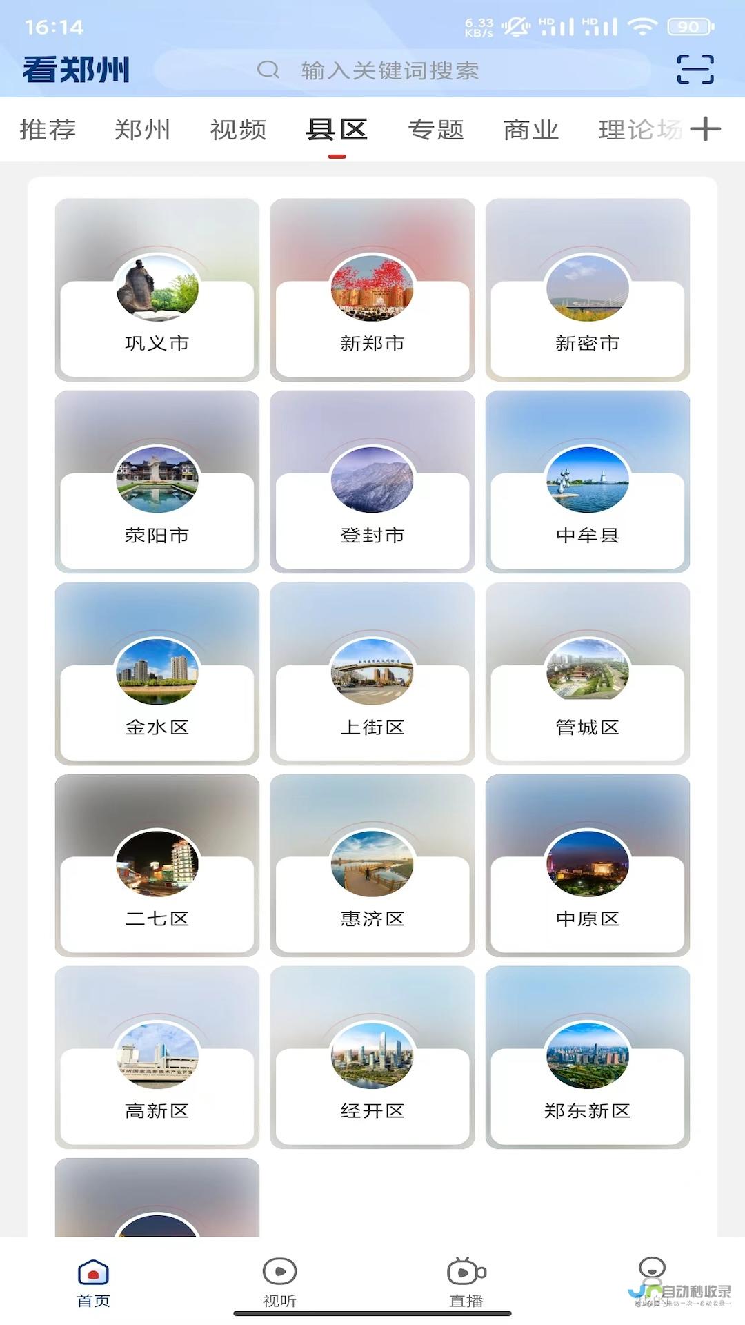 郑州APP定制开发：打造专属移动应用，满足您多元化需求