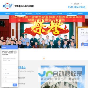 电热带,电加热带,自控温电热-无锡市扬名电热电器厂
