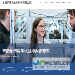 首页-上海伊筱自动化科技有限公司
