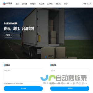 无锡物流公司-无锡货运公司_万信物流