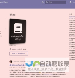 Blog - My Pamphlet Blog