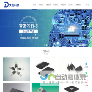 深圳市大伦科技有限公司