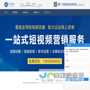 杭州网络营销公司-网站推广-关键词优化-杭州巨宇网络科技有限公司