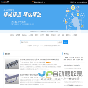 毕业设计论文网