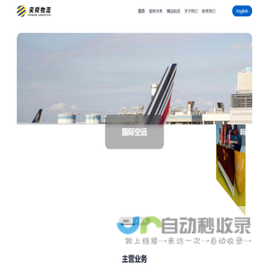 江苏奕舜国际物流有限公司