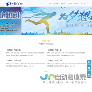 中国创业实习网-中国创业实习网