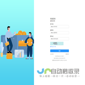 登录页面
