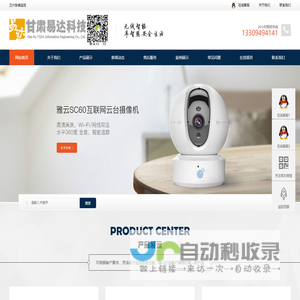 政商在线-促进政商和谐发展 助力中国经济腾飞