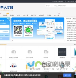 辽中招聘信息网_辽中人才网_沈阳辽中县找工作信息平台