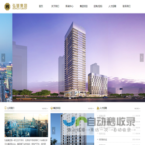 深圳市弘基投资管理集团有限公司
