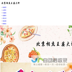 沈阳居宏机械设备有限公司