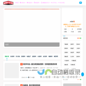 破解基地 - 软件破解资源共享免费下载基地！