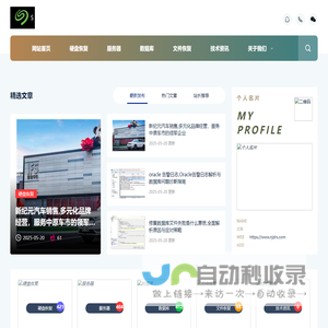 南京数据恢复，服务器，移动硬盘数据恢复中心-南京兆柏数据恢复