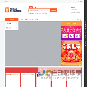 首页标题 - 商城网站
