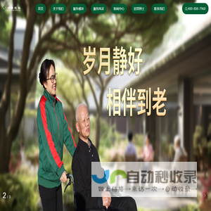 新乡物业公司-新乡保洁公司-新乡家政服务-新乡养老院-新乡家电维修-新乡居家养老-河南顺之康物业服务有限公司