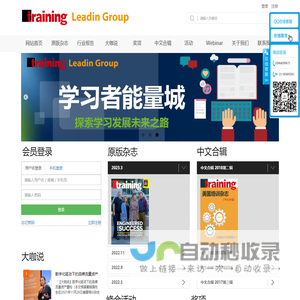 leadin-group