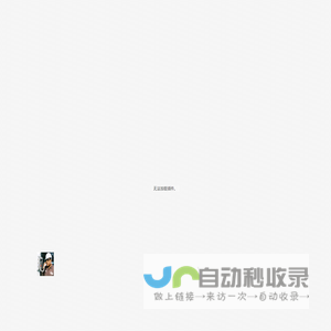 GAI-TRONICS中国