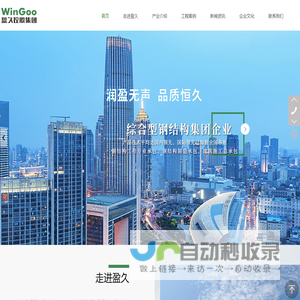 盈久控股集团