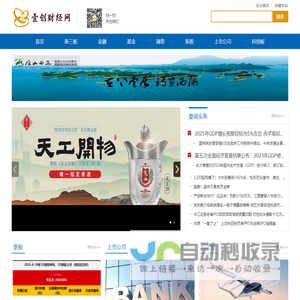 壹创财经网-有品质的财经门户