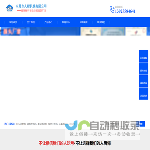 硅胶发泡机_RTM注射机_拉挤注胶机-东莞市久耐机械有限公司