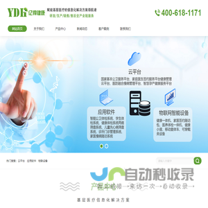 济南亿得信息科技有限公司