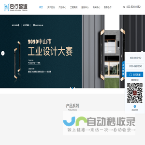 启行锁业-户外智能庭院门锁,智能门禁,机械密码锁厂家