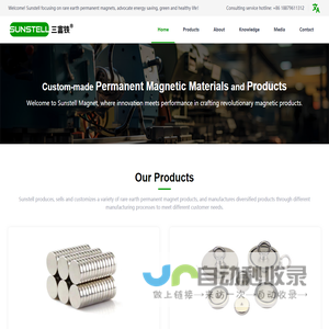 Sunstell Magnet | Trust Soucrce for Premium Permanent Magnet and Magnetic Solutions - Sunstell Magnet