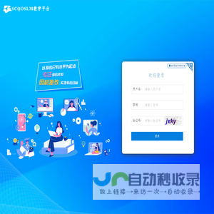 SCQOSLM教学平台