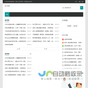 小灰目录
