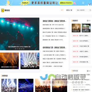 北京票务网_北京演出信息_北京演唱会门票_北京演出门票预订