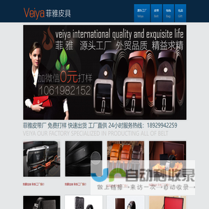 菲雅皮具厂 源头皮带工厂包包腰带厂家 皮具礼品货源批发加工定做