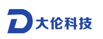 深圳市大伦科技有限公司